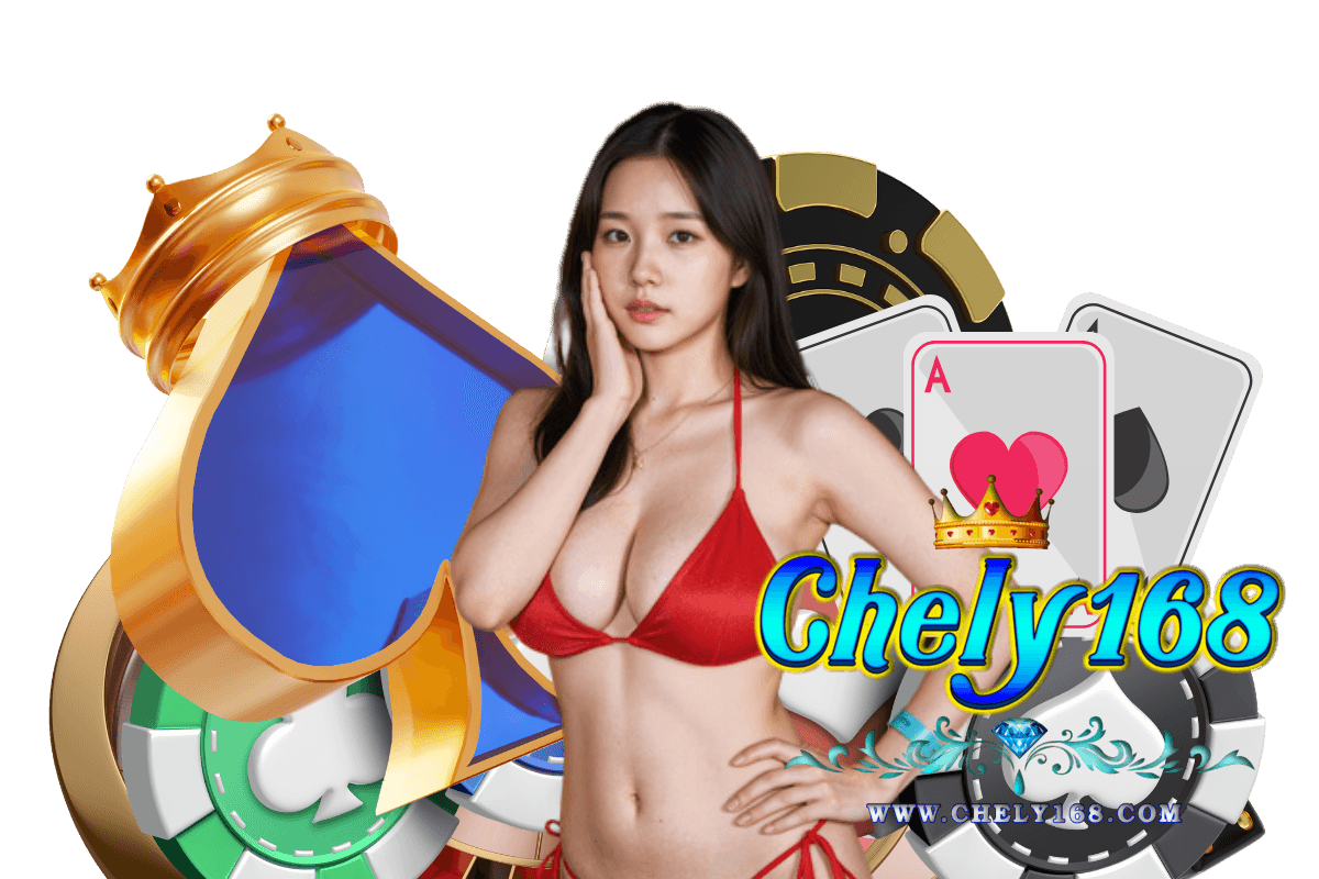 chely168 สล็อต